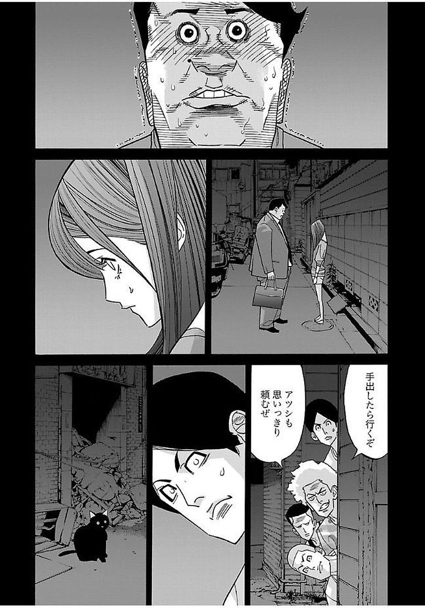 GENOCIDER (AKIYOSHI TAKAHIRO) - raw - Chapter 16 - https://jpdd.ccdd.to/JPDD/45221405/welchs22udv.jpg