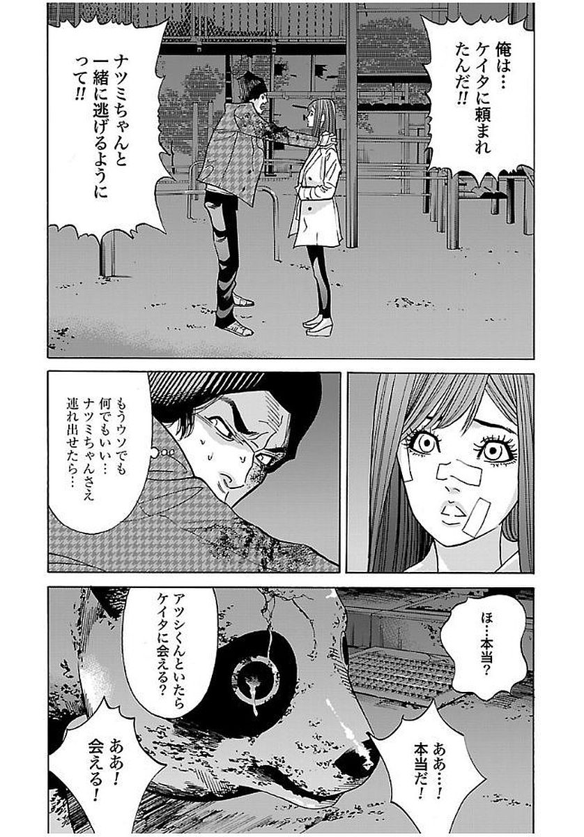 GENOCIDER (AKIYOSHI TAKAHIRO) - raw - Chapter 15 - https://jpdd.ccdd.to/JPDD/45221405/wiacodygow3.jpg