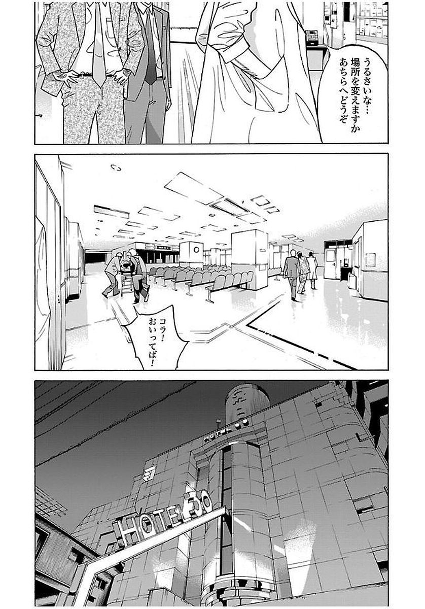 GENOCIDER (AKIYOSHI TAKAHIRO) - raw - Chapter 15 - https://jpdd.ccdd.to/JPDD/45221405/x4b05zspjxr.jpg