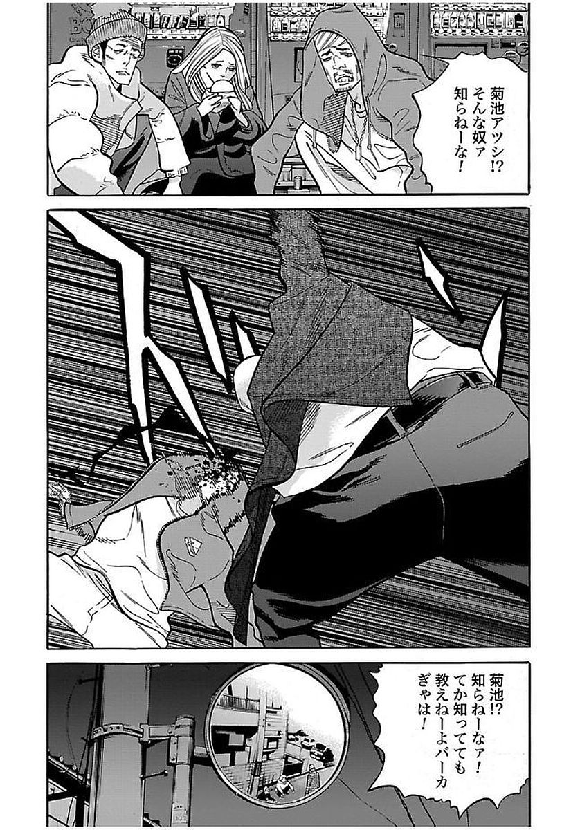 GENOCIDER (AKIYOSHI TAKAHIRO) - raw - Chapter 17 - https://jpdd.ccdd.to/JPDD/45221405/xyzf4swwdqn.jpg