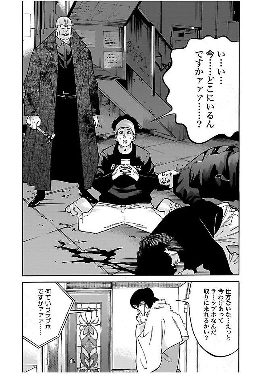 GENOCIDER (AKIYOSHI TAKAHIRO) - raw - Chapter 17 - https://jpdd.ccdd.to/JPDD/45221405/y4hrzqw0oyf.jpg
