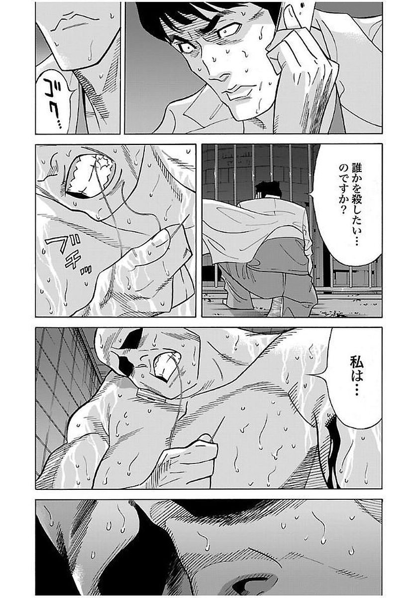 GENOCIDER (AKIYOSHI TAKAHIRO) - raw - Chapter 15 - https://jpdd.ccdd.to/JPDD/45221405/yfdp4kcjvxc.jpg