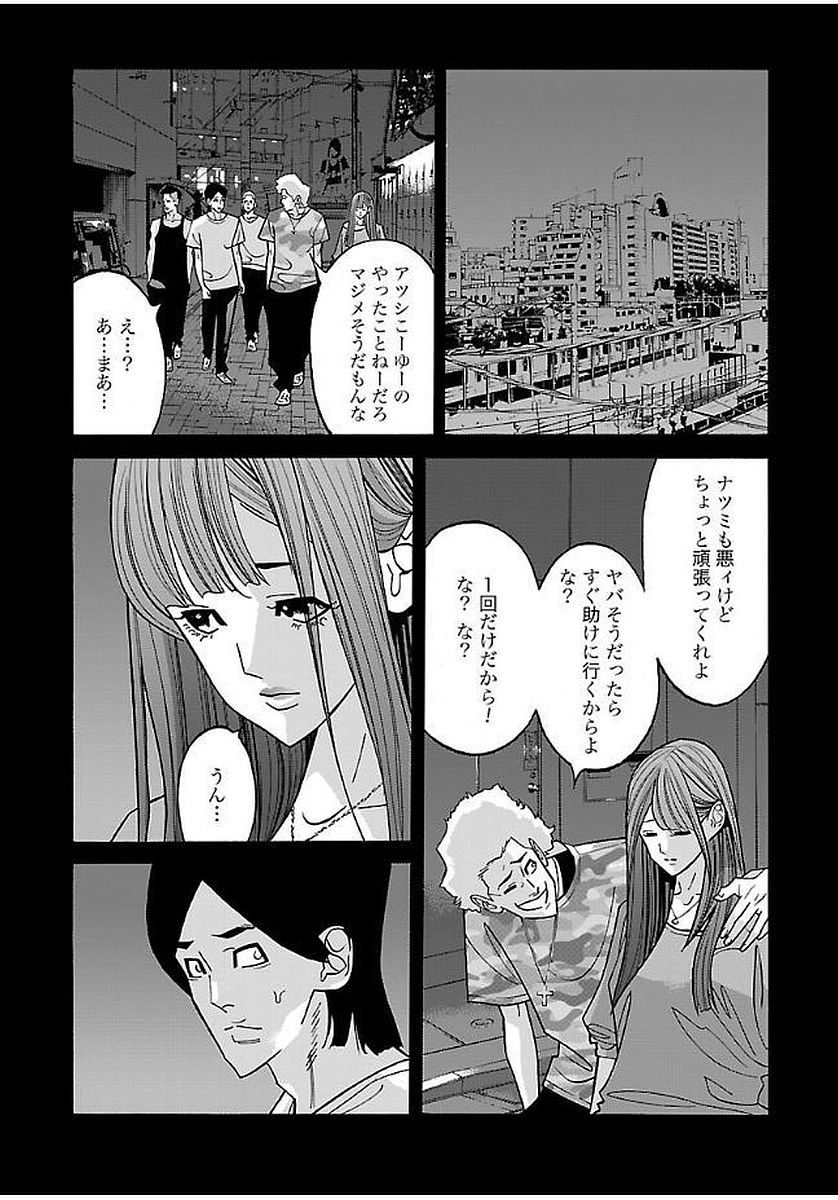GENOCIDER (AKIYOSHI TAKAHIRO) - raw - Chapter 16 - https://jpdd.ccdd.to/JPDD/45221405/ygakb4wfa5z.jpg