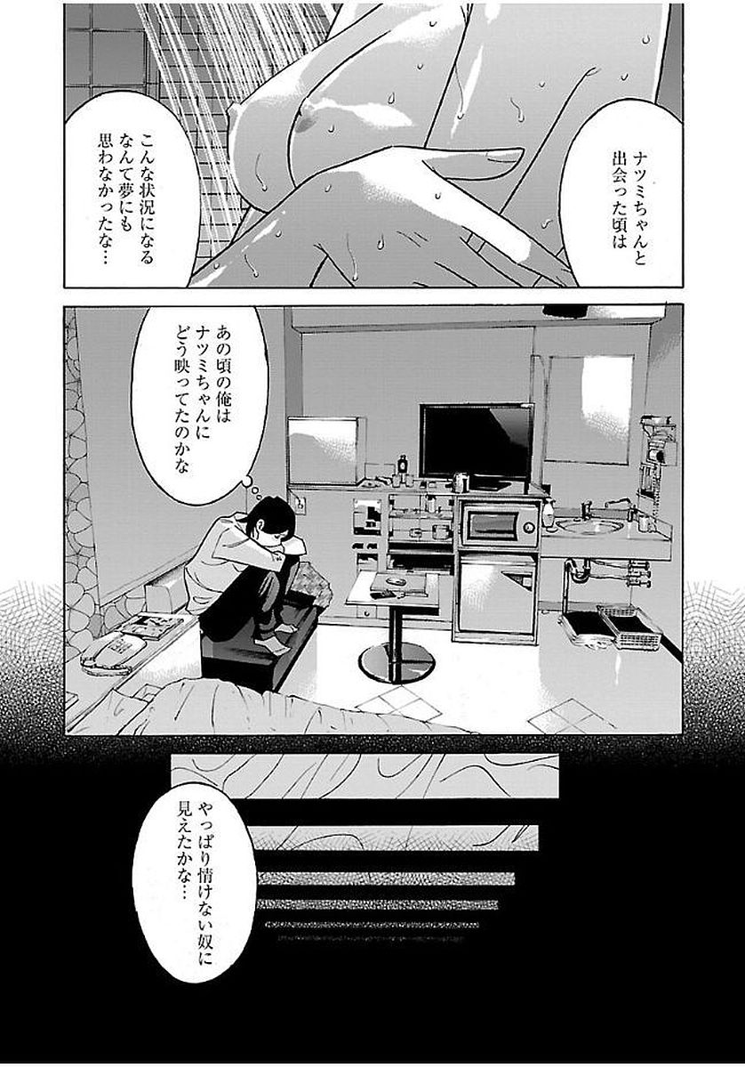 GENOCIDER (AKIYOSHI TAKAHIRO) - raw - Chapter 16 - https://jpdd.ccdd.to/JPDD/45221405/yljvbzabclz.jpg