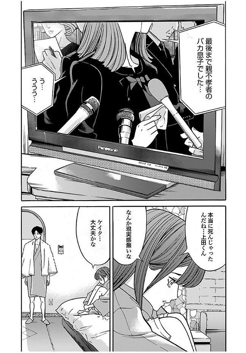 GENOCIDER (AKIYOSHI TAKAHIRO) - raw - Chapter 17 - https://jpdd.ccdd.to/JPDD/45221405/zdnrdl0loo5.jpg