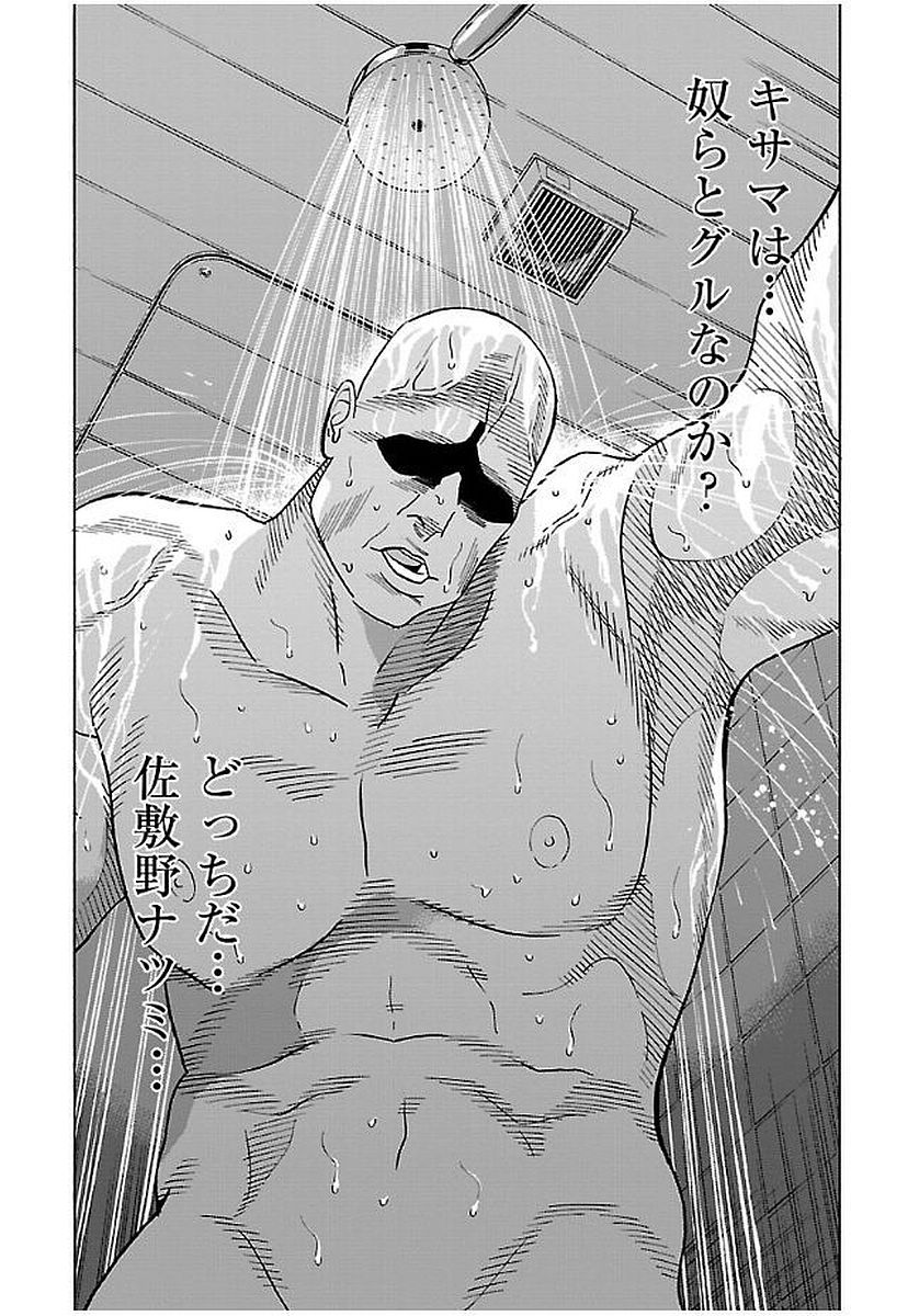 GENOCIDER (AKIYOSHI TAKAHIRO) - raw - Chapter 15 - https://jpdd.ccdd.to/JPDD/45221405/zh0uoby335p.jpg