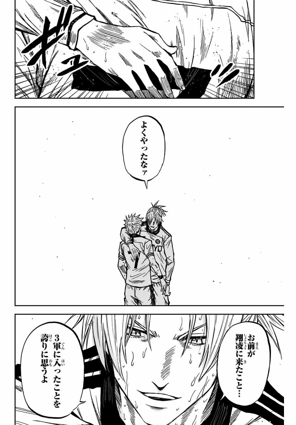 AOKU SOMERO - raw - Chapter 164 - https://jpdd.ccdd.to/JPDD/45222306/24b41xpfkrb.jpg