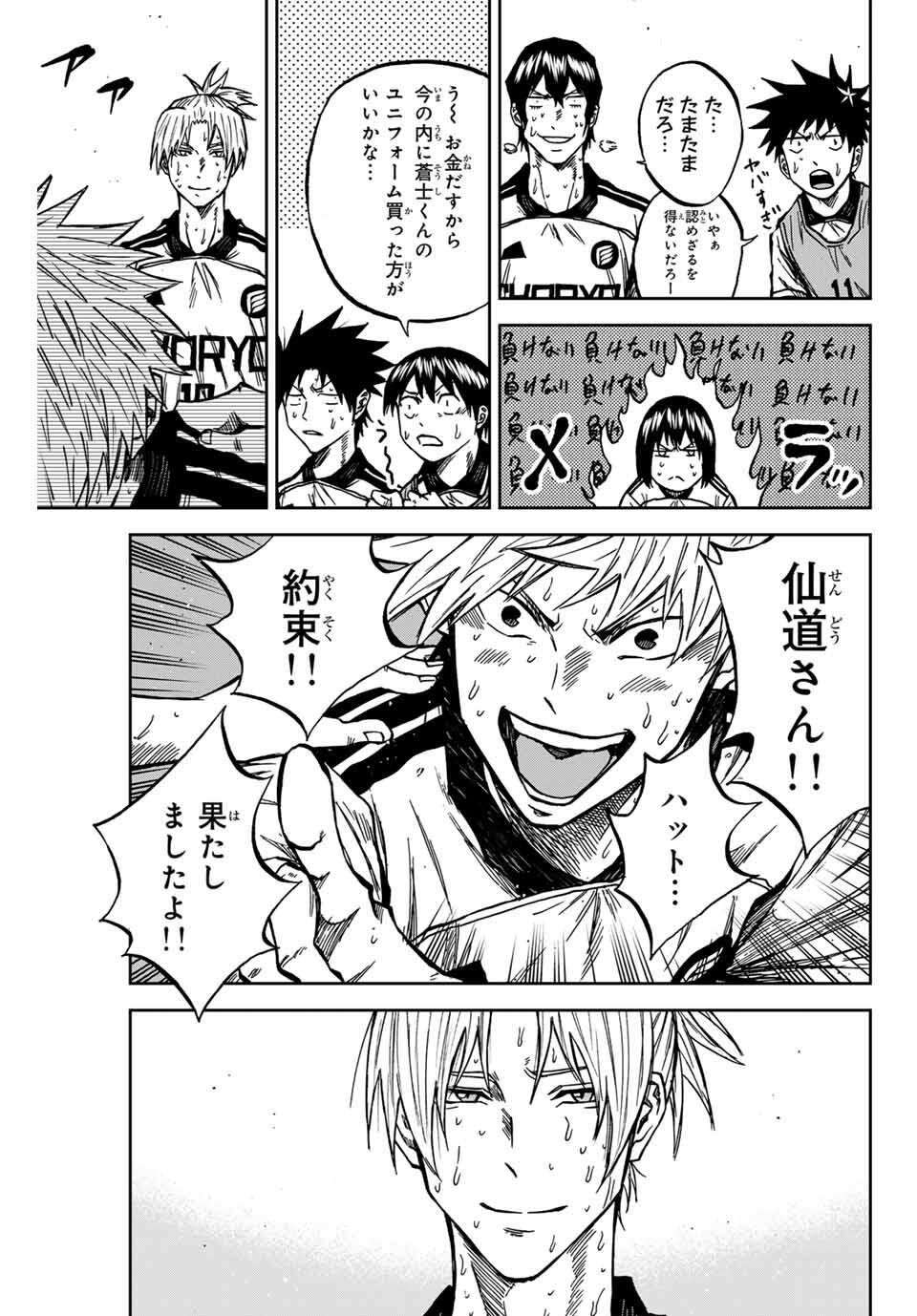 AOKU SOMERO - raw - Chapter 164 - https://jpdd.ccdd.to/JPDD/45222306/2akb1xec31g.jpg