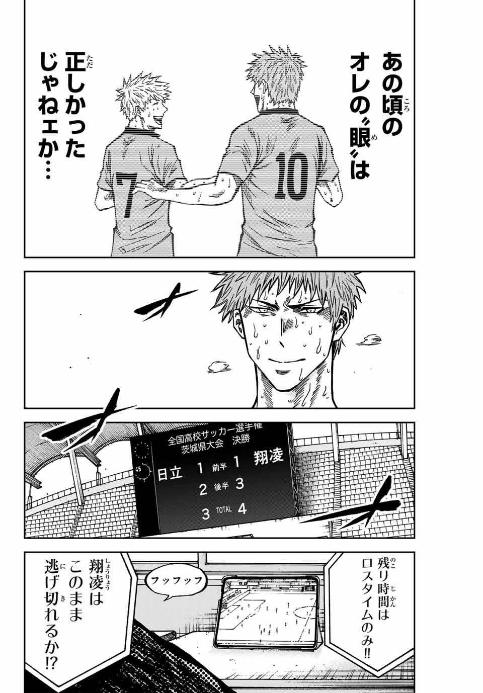 AOKU SOMERO - raw - Chapter 164 - https://jpdd.ccdd.to/JPDD/45222306/2rghkdmggwh.jpg