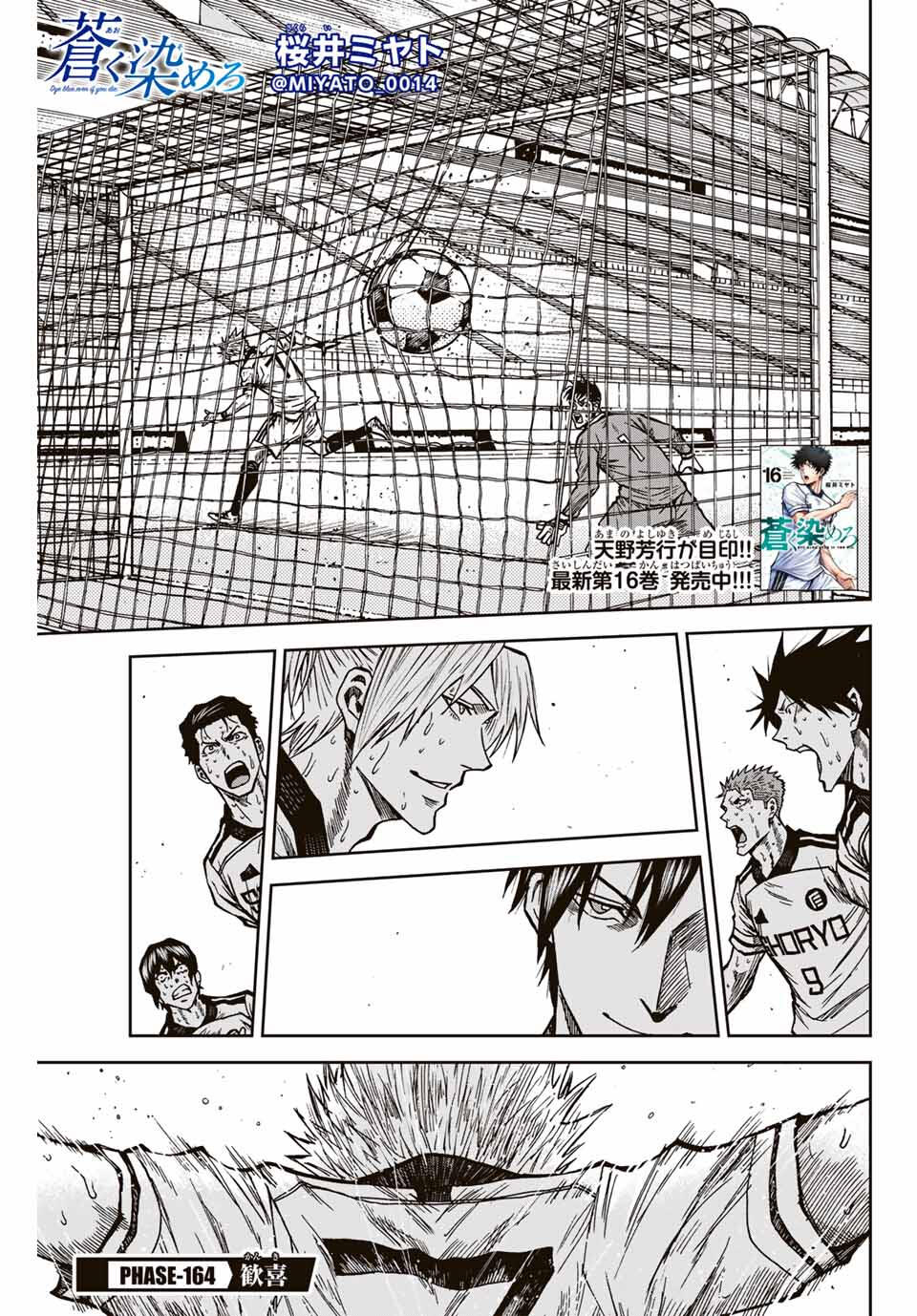 AOKU SOMERO - raw - Chapter 164 - https://jpdd.ccdd.to/JPDD/45222306/fhb5ki1yuja.jpg