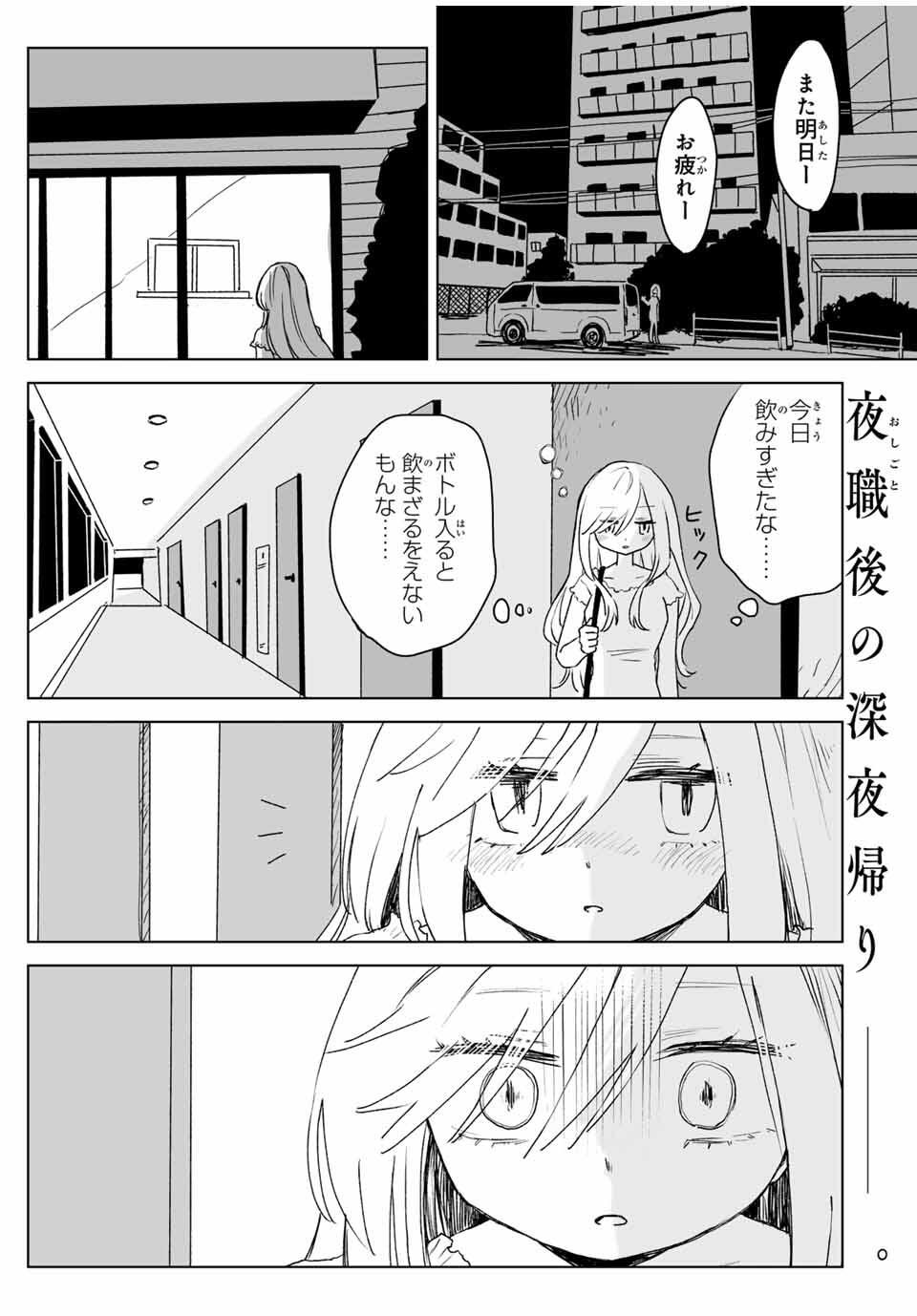 MII-CHAN TO YAMADA-SAN - raw - Chapter 18.1 - https://jpdd.ccdd.to/JPDD/45222306/ig100j05g2g.jpg