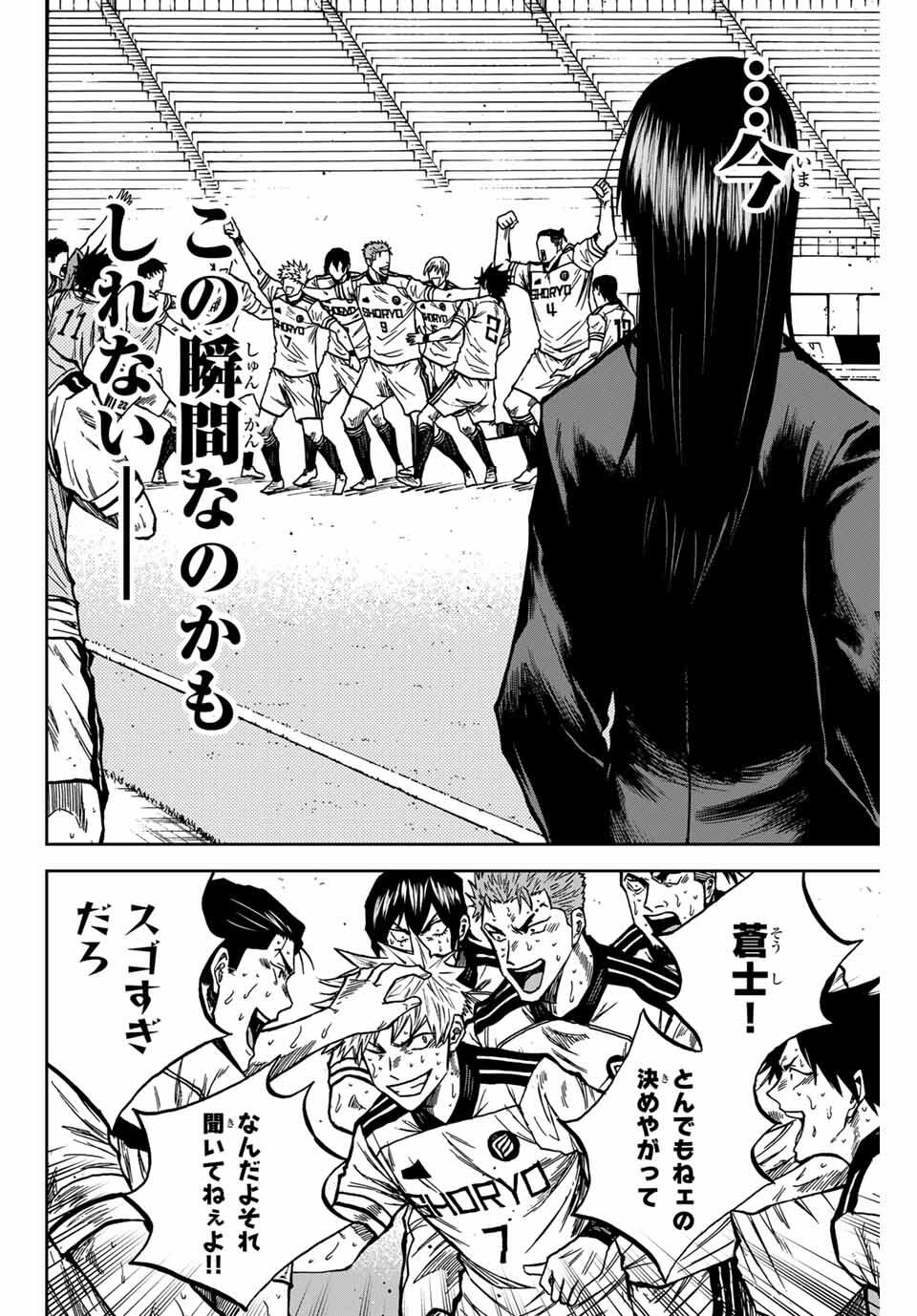 AOKU SOMERO - raw - Chapter 164 - https://jpdd.ccdd.to/JPDD/45222306/jiqm1jzdxl4.jpg