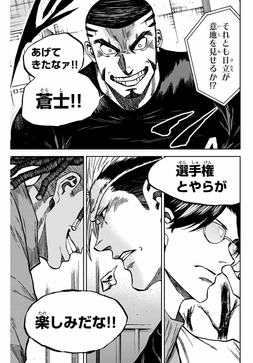 AOKU SOMERO - raw - Chapter 164 - https://jpdd.ccdd.to/JPDD/45222306/jzmq1u0h3ha.jpg