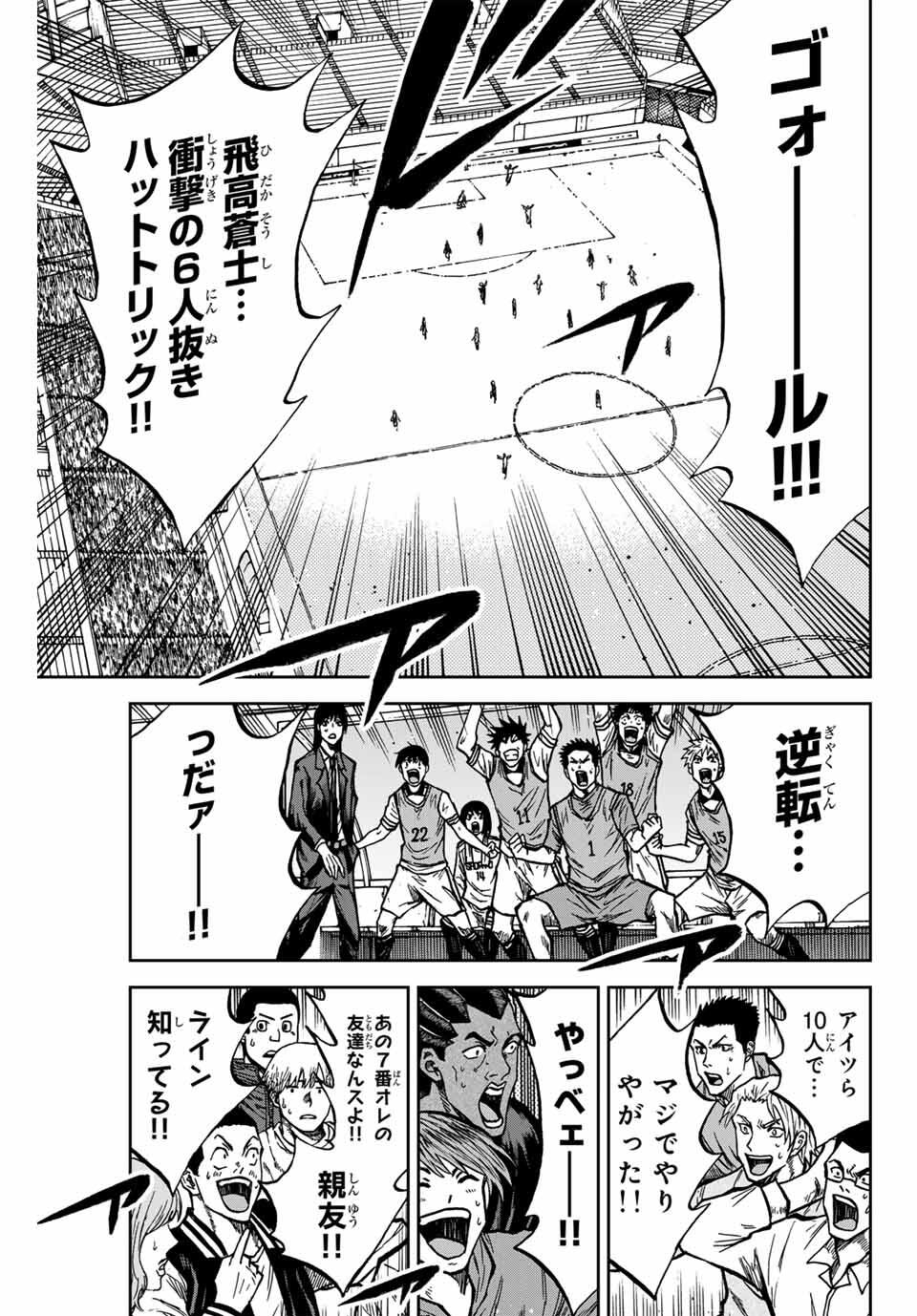 AOKU SOMERO - raw - Chapter 164 - https://jpdd.ccdd.to/JPDD/45222306/omipju2gbjf.jpg