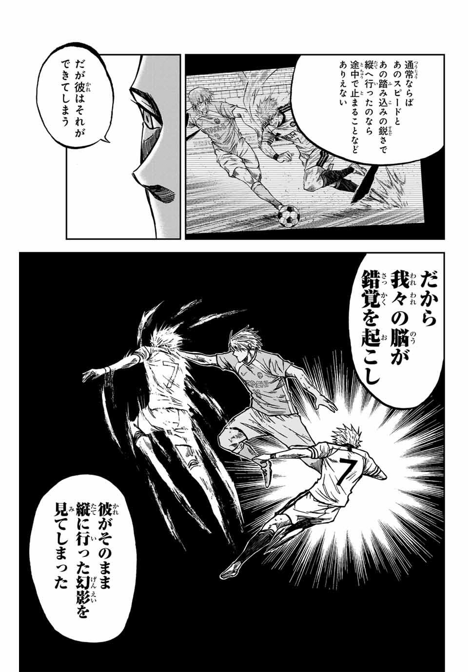 AOKU SOMERO - raw - Chapter 164 - https://jpdd.ccdd.to/JPDD/45222306/tlzrqxejgio.jpg