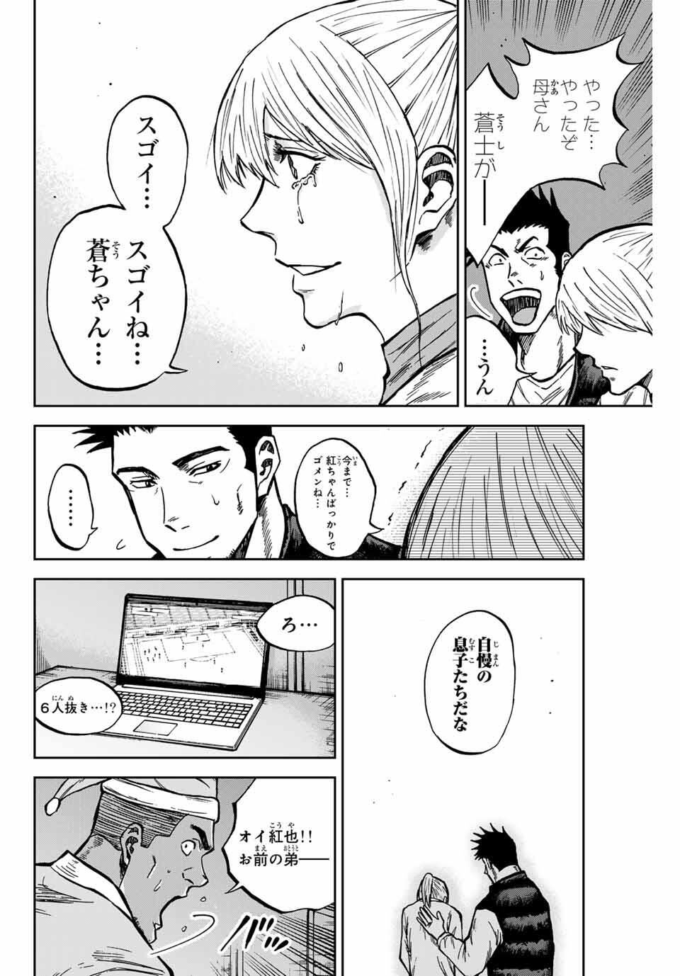 AOKU SOMERO - raw - Chapter 164 - https://jpdd.ccdd.to/JPDD/45222306/u0u1uv24tgm.jpg