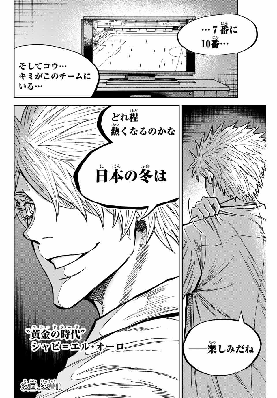 AOKU SOMERO - raw - Chapter 164 - https://jpdd.ccdd.to/JPDD/45222306/wd1d2oym5st.jpg