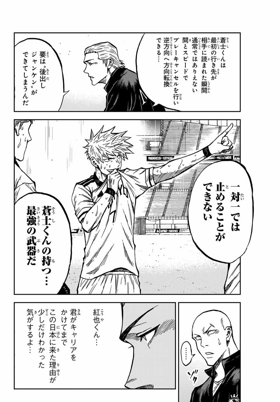 AOKU SOMERO - raw - Chapter 164 - https://jpdd.ccdd.to/JPDD/45222306/wqp2rjib3mj.jpg