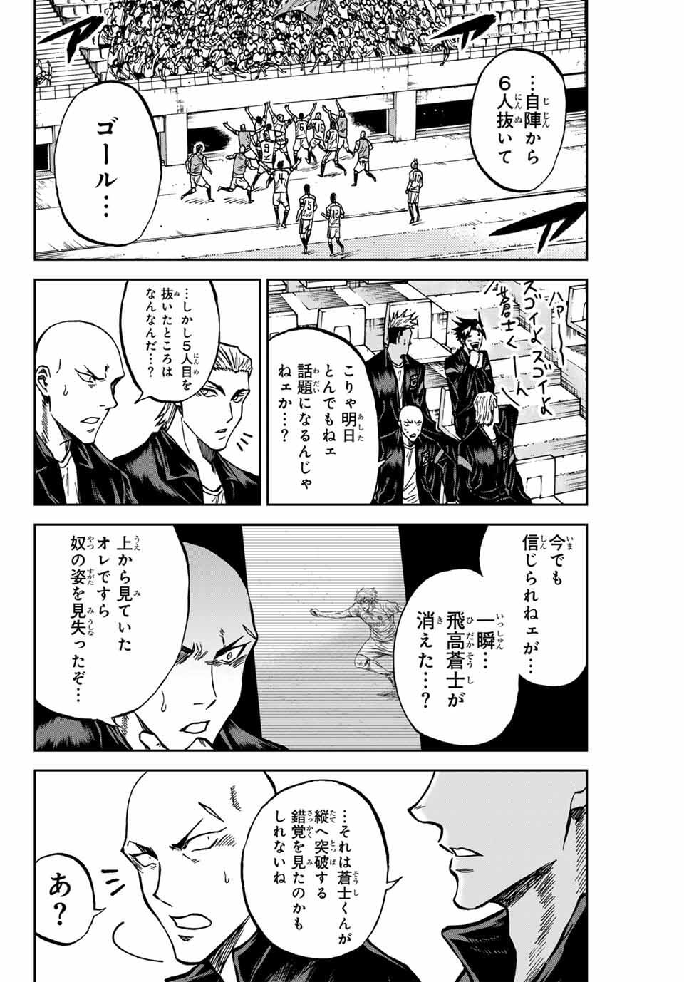 AOKU SOMERO - raw - Chapter 164 - https://jpdd.ccdd.to/JPDD/45222306/zhjdwd2srwo.jpg