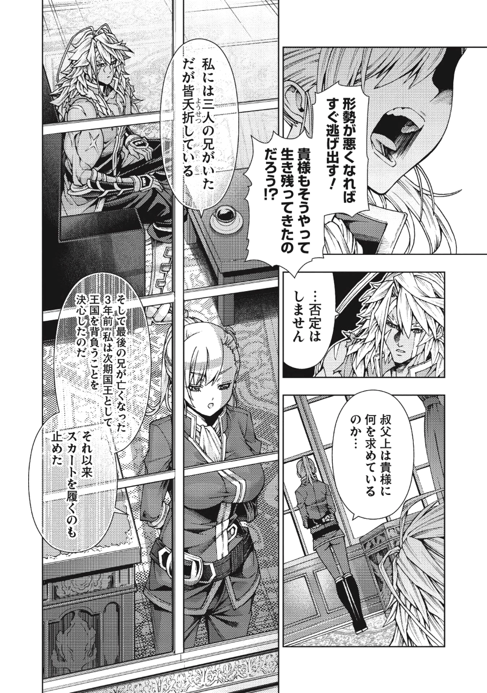 JOHAI SHOGUN, MATA YABURERU - raw - Chapter 2 - https://jpdd.ccdd.to/JPDD/45231405/0lqz0yoywx1.png