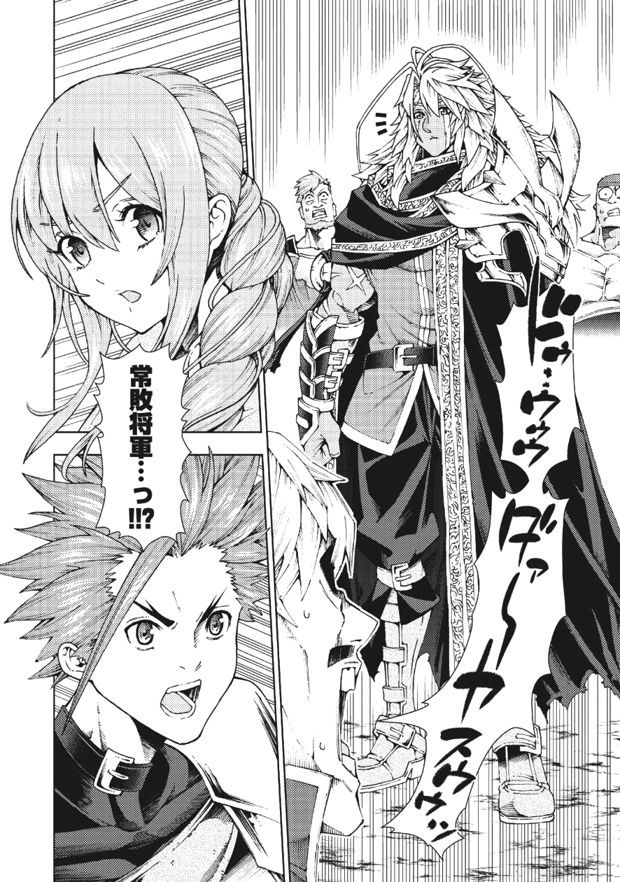 JOHAI SHOGUN, MATA YABURERU - raw - Chapter 1 - https://jpdd.ccdd.to/JPDD/45231405/1mvz4wa0mjz.png