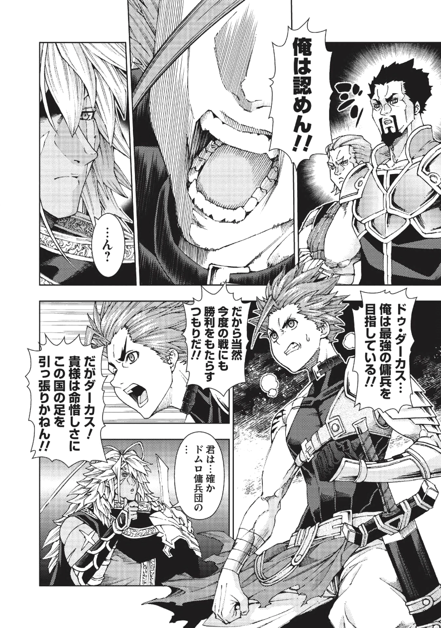 JOHAI SHOGUN, MATA YABURERU - raw - Chapter 1 - https://jpdd.ccdd.to/JPDD/45231405/1rqnn13wjy2.png