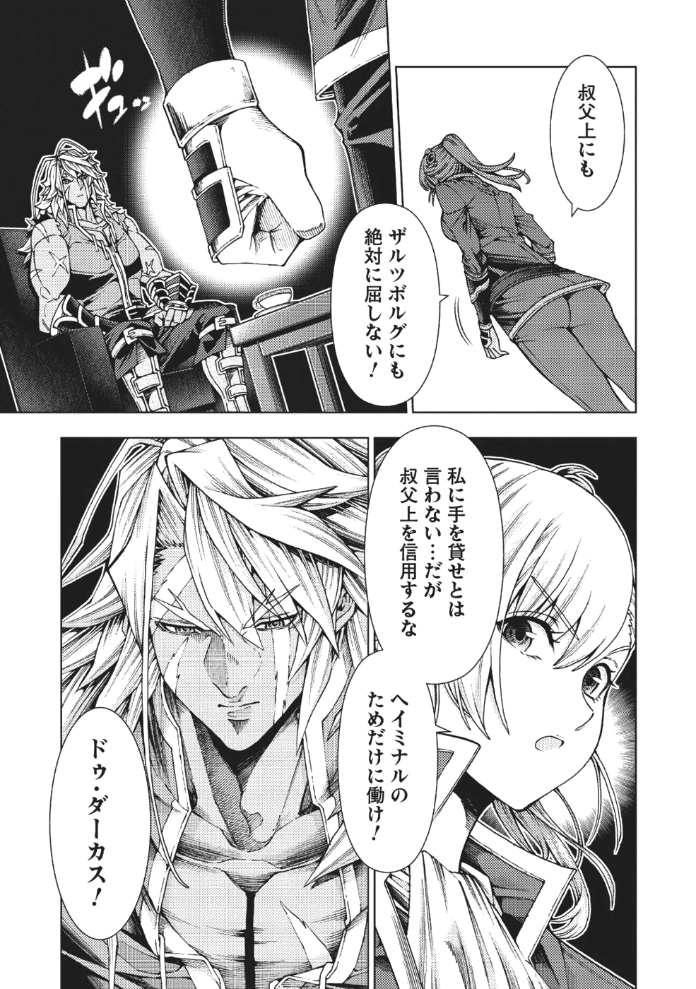 JOHAI SHOGUN, MATA YABURERU - raw - Chapter 2 - https://jpdd.ccdd.to/JPDD/45231405/1teiapt45qt.png