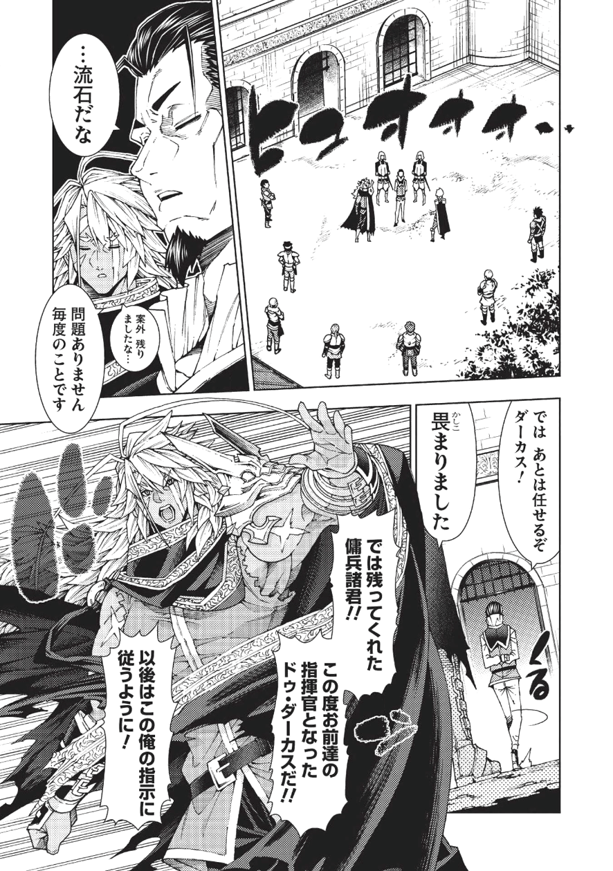 JOHAI SHOGUN, MATA YABURERU - raw - Chapter 1 - https://jpdd.ccdd.to/JPDD/45231405/44uf0ombkoy.png