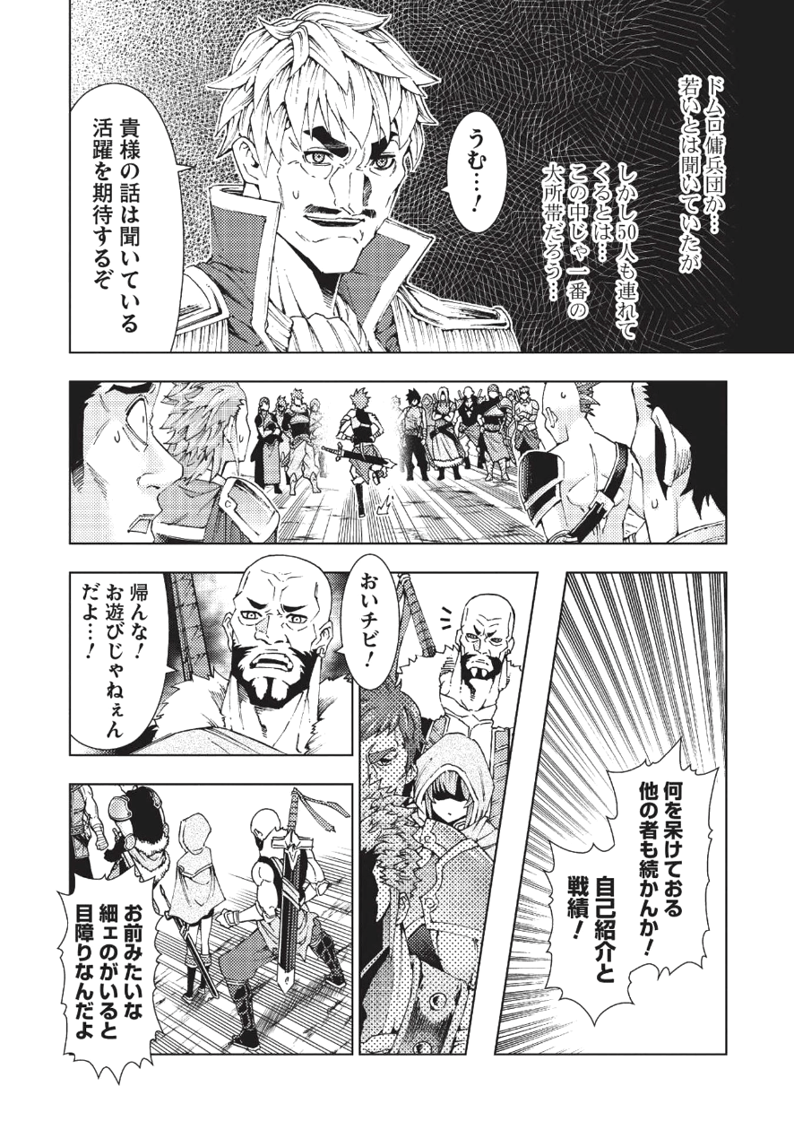 JOHAI SHOGUN, MATA YABURERU - raw - Chapter 1 - https://jpdd.ccdd.to/JPDD/45231405/4hcbmx4q3zh.png