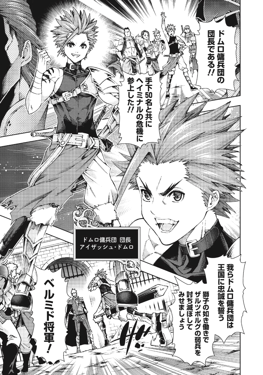 JOHAI SHOGUN, MATA YABURERU - raw - Chapter 1 - https://jpdd.ccdd.to/JPDD/45231405/4v1o2m2cpxa.png