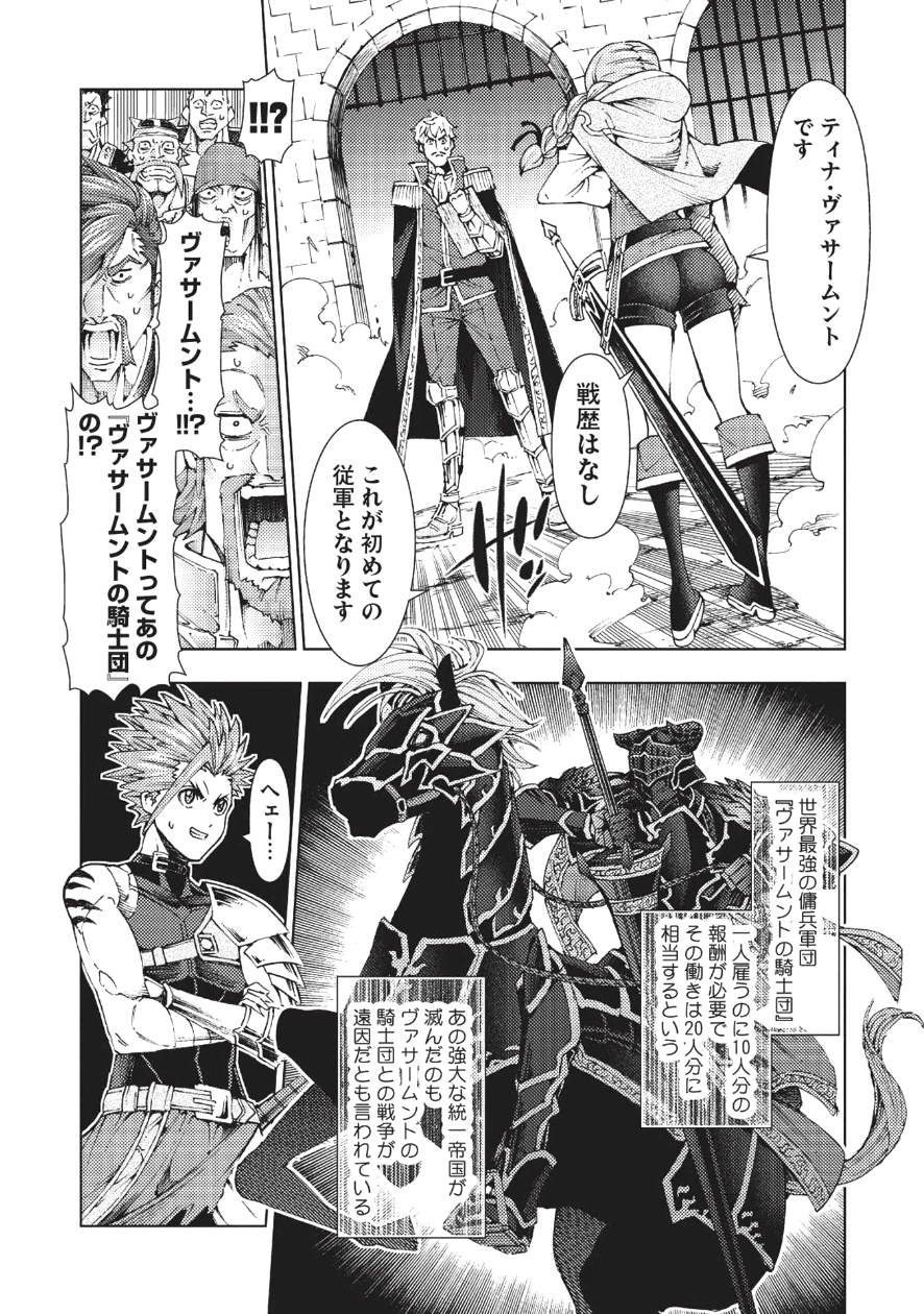 JOHAI SHOGUN, MATA YABURERU - raw - Chapter 1 - https://jpdd.ccdd.to/JPDD/45231405/acscyb4v0dz.png