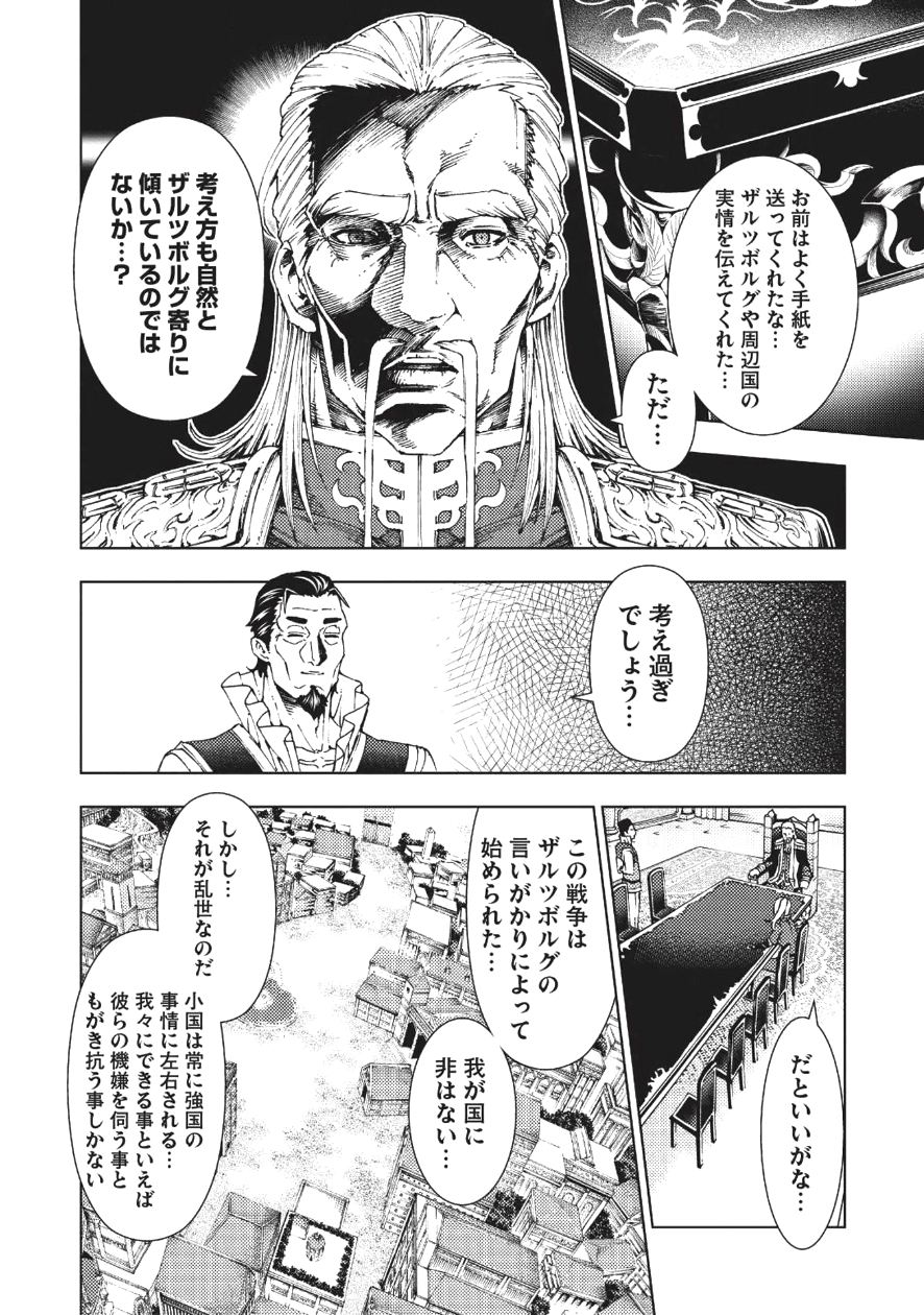 JOHAI SHOGUN, MATA YABURERU - raw - Chapter 1 - https://jpdd.ccdd.to/JPDD/45231405/ayvezaipubt.png