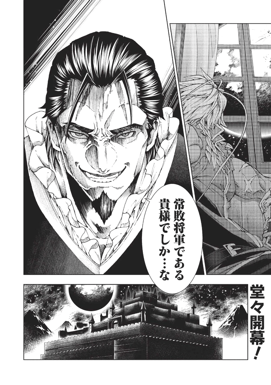 JOHAI SHOGUN, MATA YABURERU - raw - Chapter 1 - https://jpdd.ccdd.to/JPDD/45231405/cbts32mtnmp.png