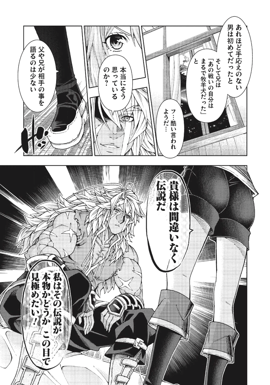 JOHAI SHOGUN, MATA YABURERU - raw - Chapter 1 - https://jpdd.ccdd.to/JPDD/45231405/e1lk5hkdh11.png