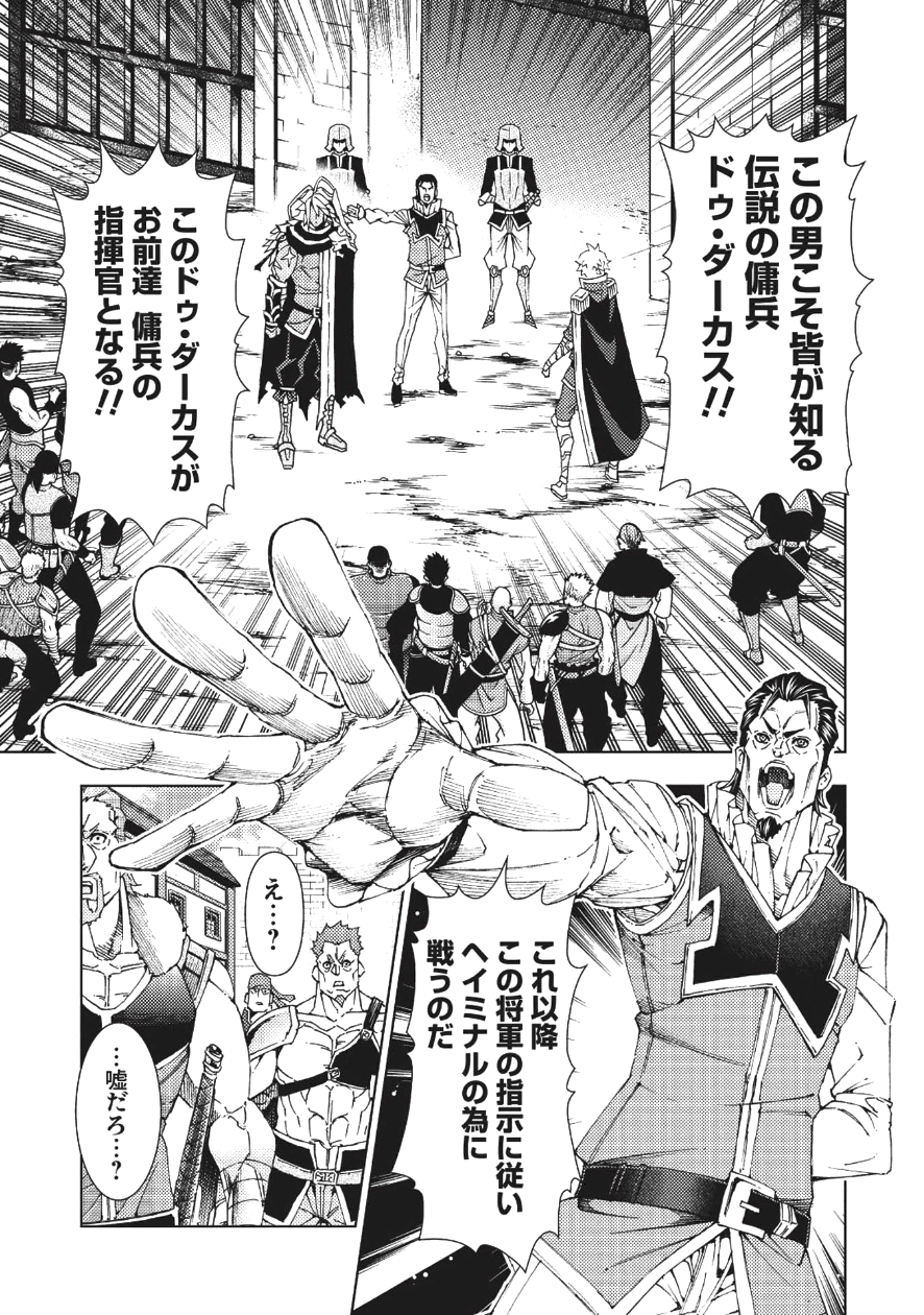JOHAI SHOGUN, MATA YABURERU - raw - Chapter 1 - https://jpdd.ccdd.to/JPDD/45231405/e4eg3tlkc53.png