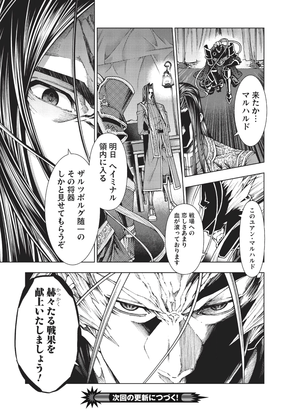 JOHAI SHOGUN, MATA YABURERU - raw - Chapter 2 - https://jpdd.ccdd.to/JPDD/45231405/fnqjaa2j30t.png