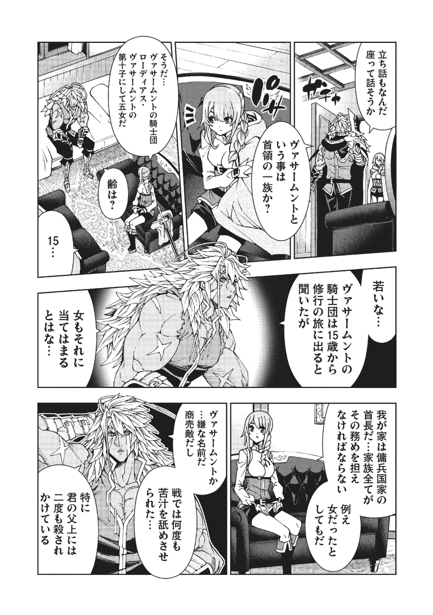 JOHAI SHOGUN, MATA YABURERU - raw - Chapter 1 - https://jpdd.ccdd.to/JPDD/45231405/g5j2b1k3u2o.png