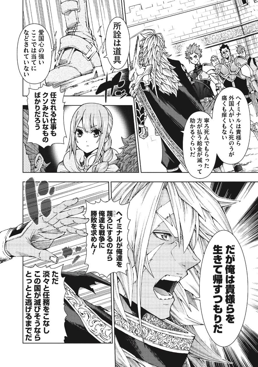 JOHAI SHOGUN, MATA YABURERU - raw - Chapter 1 - https://jpdd.ccdd.to/JPDD/45231405/gaaohbb1ihi.png