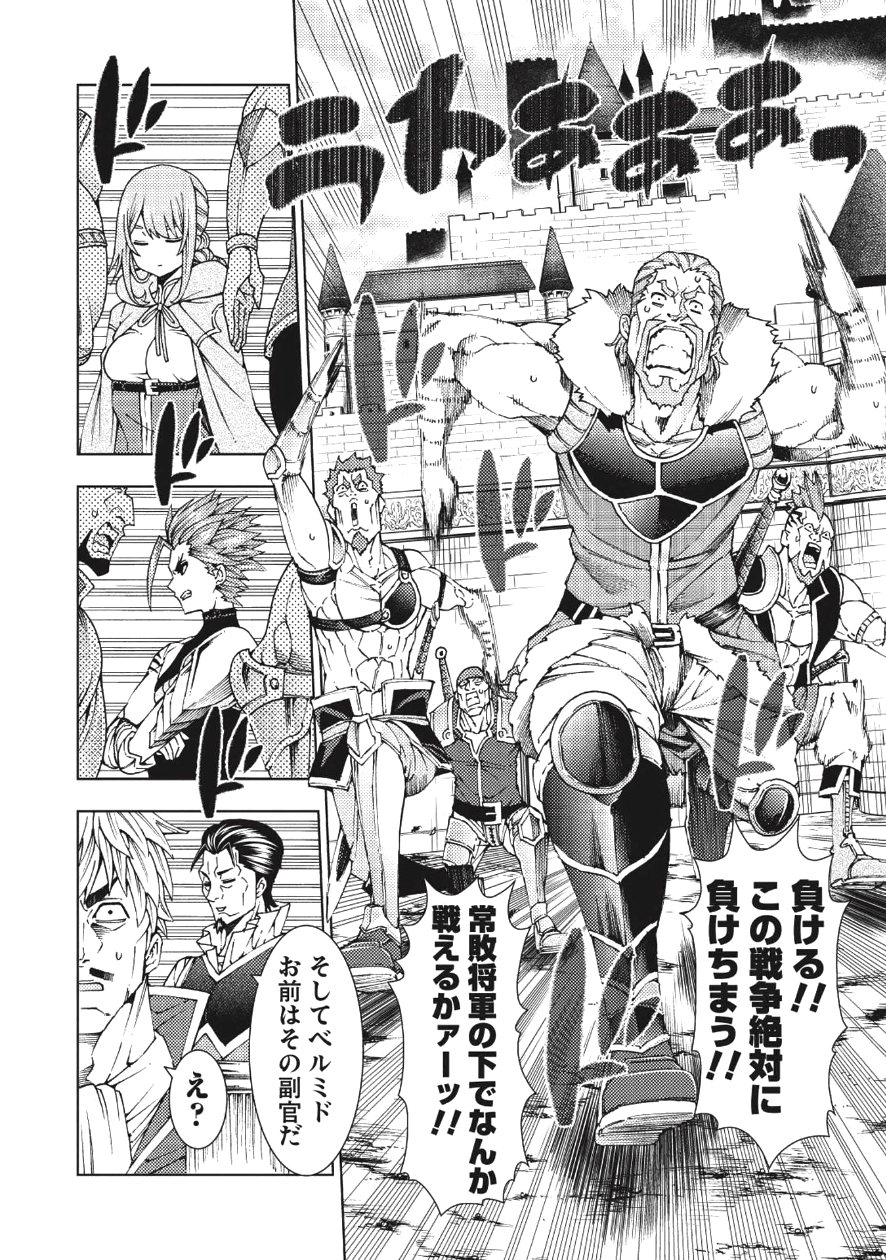 JOHAI SHOGUN, MATA YABURERU - raw - Chapter 1 - https://jpdd.ccdd.to/JPDD/45231405/iqy2o14wki5.png