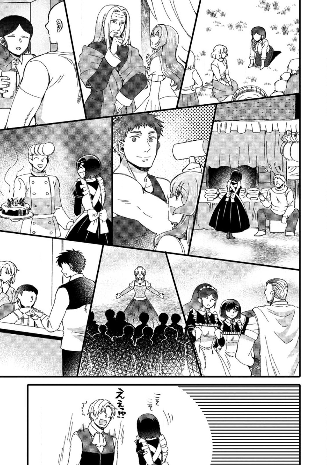 TAKARAKUJI DE 40-OKU ATATTA N DAKEDO ISEKAI NI IJUU SURU ~MARI NO ISUTERIA SHOUGYOU KAIHATSU-KI~ - raw - Chapter 30.2 - https://jpdd.ccdd.to/JPDD/45231405/lf23yasotna.jpg