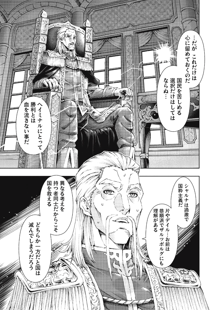 JOHAI SHOGUN, MATA YABURERU - raw - Chapter 1 - https://jpdd.ccdd.to/JPDD/45231405/nchbzsdtc5v.png