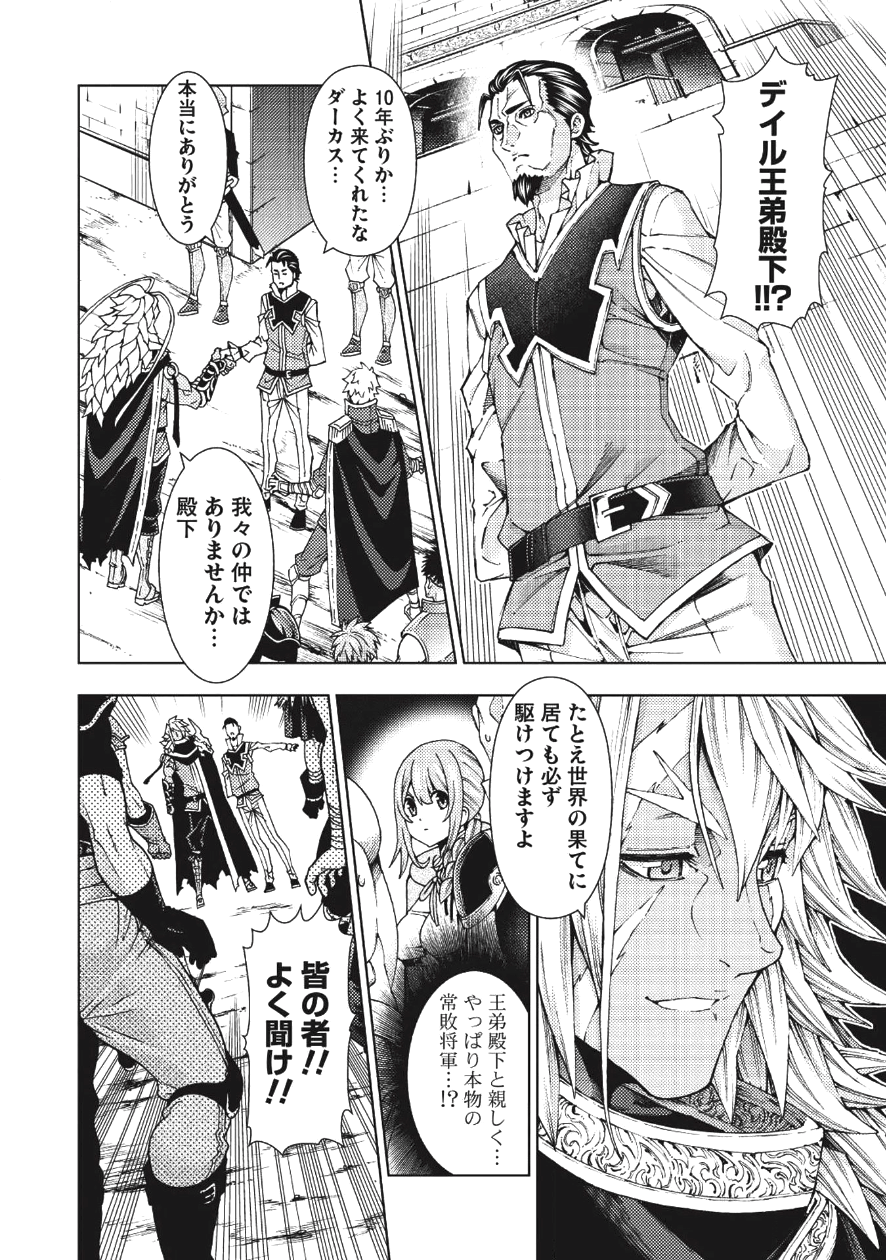 JOHAI SHOGUN, MATA YABURERU - raw - Chapter 1 - https://jpdd.ccdd.to/JPDD/45231405/ntuzdqakrw4.png
