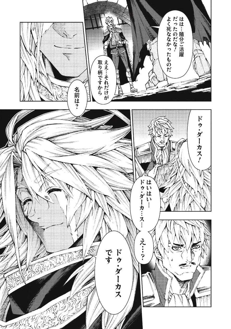 JOHAI SHOGUN, MATA YABURERU - raw - Chapter 1 - https://jpdd.ccdd.to/JPDD/45231405/pwk4izjtnem.png