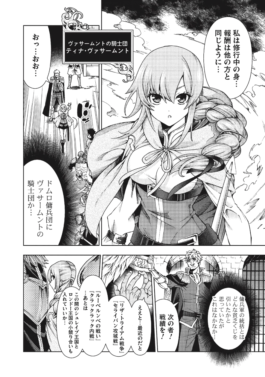 JOHAI SHOGUN, MATA YABURERU - raw - Chapter 1 - https://jpdd.ccdd.to/JPDD/45231405/pxsqoqmsrnj.png