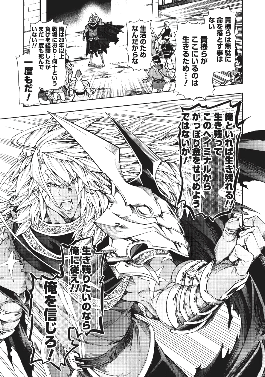 JOHAI SHOGUN, MATA YABURERU - raw - Chapter 1 - https://jpdd.ccdd.to/JPDD/45231405/q5dtb21vesi.png