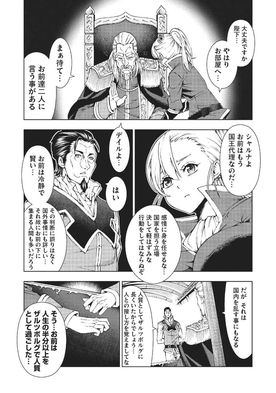 JOHAI SHOGUN, MATA YABURERU - raw - Chapter 1 - https://jpdd.ccdd.to/JPDD/45231405/rlf5qnq3dxo.png
