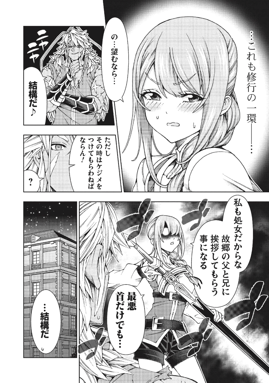 JOHAI SHOGUN, MATA YABURERU - raw - Chapter 1 - https://jpdd.ccdd.to/JPDD/45231405/rziqtlmz2xt.png