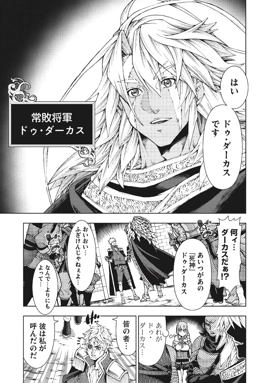 JOHAI SHOGUN, MATA YABURERU - raw - Chapter 1 - https://jpdd.ccdd.to/JPDD/45231405/stej22w3fbf.png