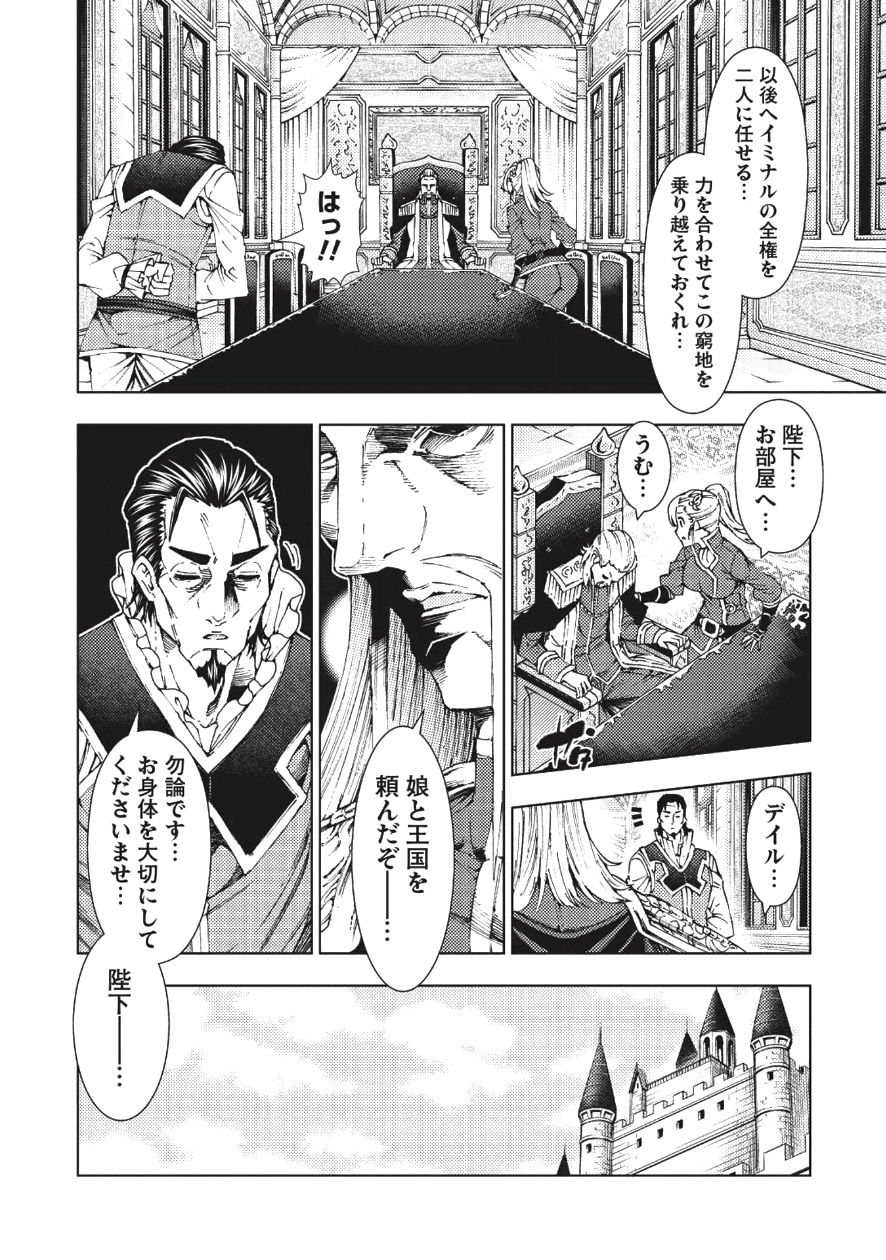 JOHAI SHOGUN, MATA YABURERU - raw - Chapter 1 - https://jpdd.ccdd.to/JPDD/45231405/t0h2b2rlvcq.png