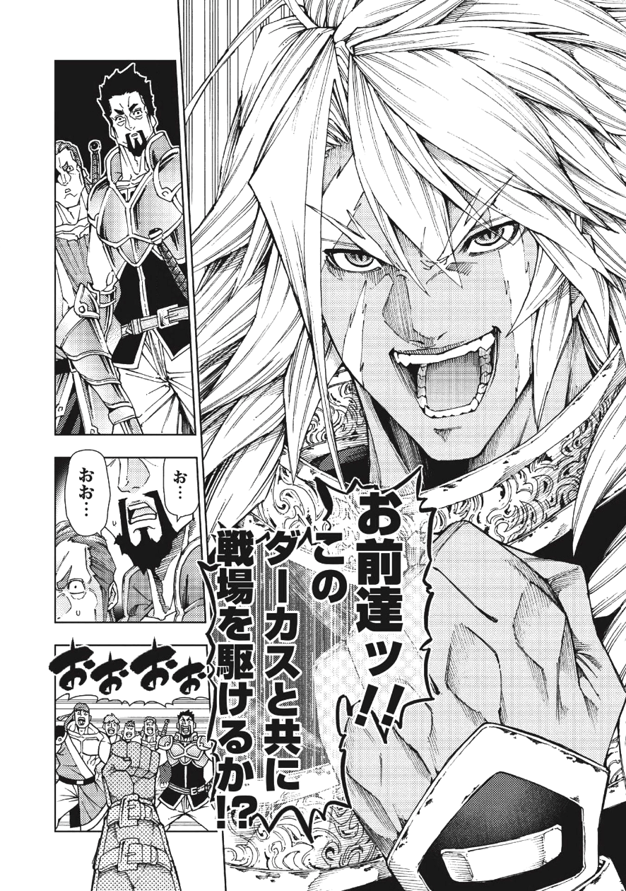 JOHAI SHOGUN, MATA YABURERU - raw - Chapter 1 - https://jpdd.ccdd.to/JPDD/45231405/t2w2n1ah42e.png